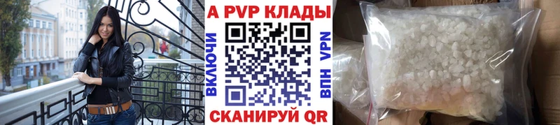 APVP Соль  купить наркоту  Нижнекамск 
