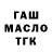 Дистиллят ТГК вейп Valentin Ryabov