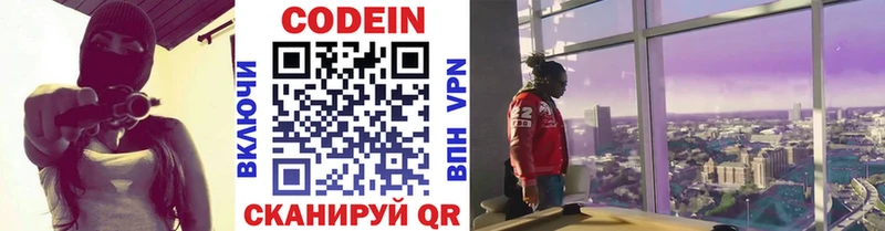 мориарти телеграм  Нижнекамск  Кодеин напиток Lean (лин) 