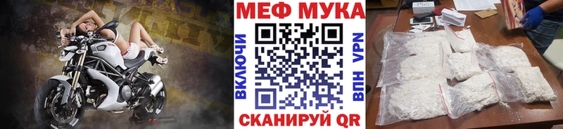 дарнет шоп  Нижнекамск  МЯУ-МЯУ мука 